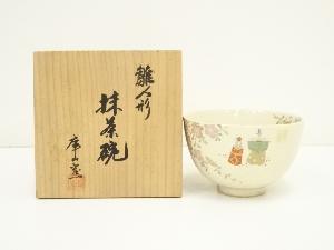 庫山窯造　色絵雛人形茶碗（共箱）